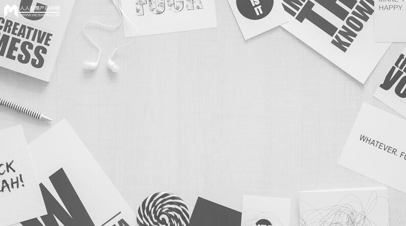 作為交互設計師，該如何設計社區(qū)產(chǎn)品