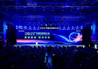 2025（第二十四屆）中國互聯(lián)網(wǎng)大會(huì)在京開幕